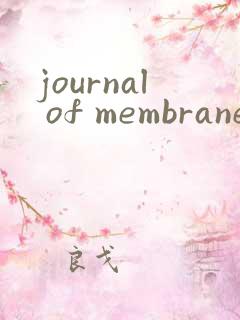 journal of membrane science投稿