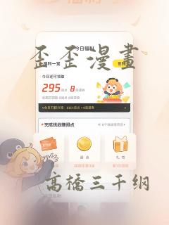 歪歪漫画：结局+番外