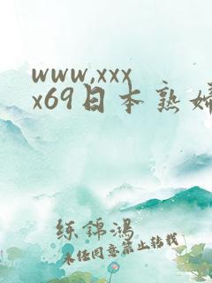 www,xxxx69日本熟妇