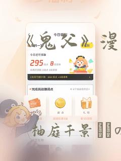 《鬼父》漫画：结局+番外