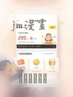 jm漫画
