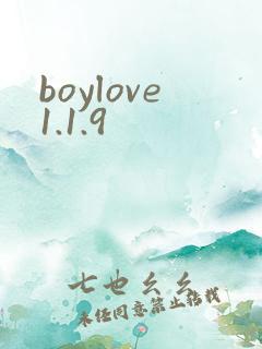 boylove1.1.9