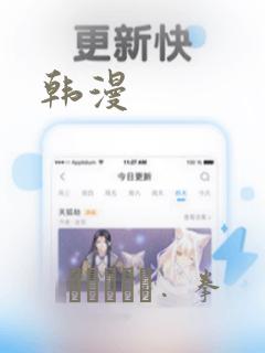 韩漫：结局+番外