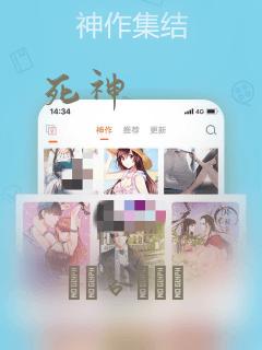 死神：结局+番外