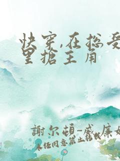 快穿,在总受文里抢主角