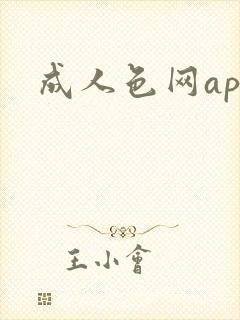 成人色网app