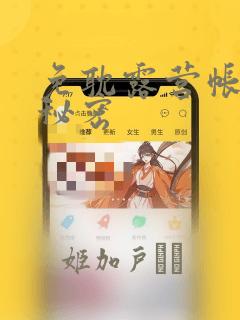 python backgroundscheduler