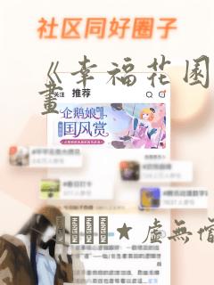 小星动漫免费阅读