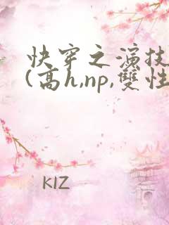 快穿之演技天才(高h,np,双性)