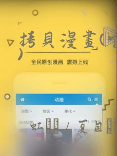 拷贝漫画(官网)