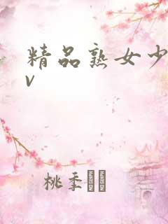 精品熟女少妇av