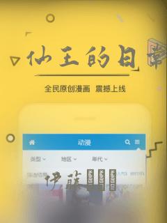 仙王的日常生活：结局+番外