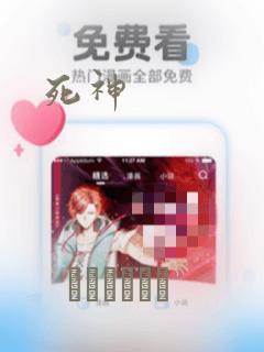 死神：结局+番外