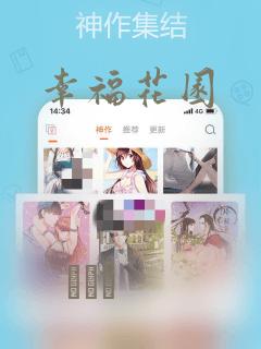 幸福花园：结局+番外