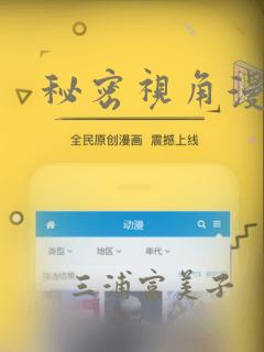 秘密视角漫画：结局+番外