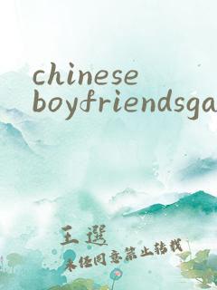 chineseboyfriendsgaysex