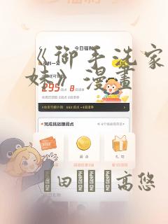 《御手洗家的兄妹》漫画：结局+番外