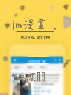 jm漫画：结局+番外