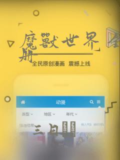 魔兽世界 全四册