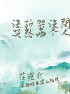 没吵架没闹别扭突然两个人就不联系了