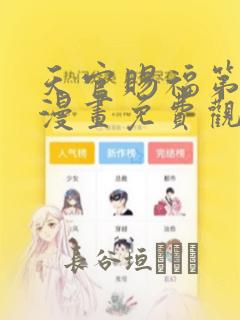 魔王爱上勇者link