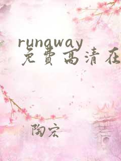 runaway免费高清在线观看电视剧