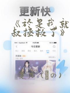 lv1魔王与独居废材勇者