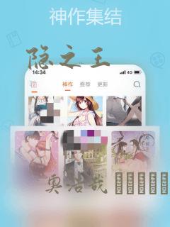 隐之王：结局+番外