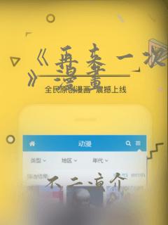 《再来一次好吗》漫画