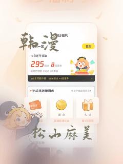 韩漫：结局+番外