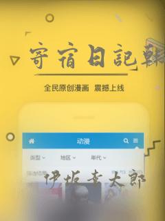 寄宿日记韩漫：结局+番外