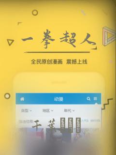 一拳超人：结局+番外