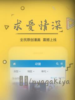 求爱情深：结局+番外