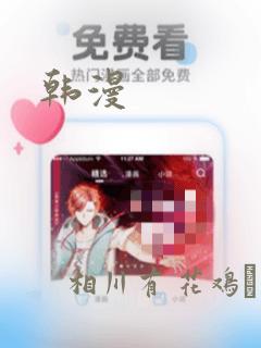 韩漫：结局+番外