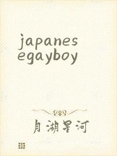japanesegayboy