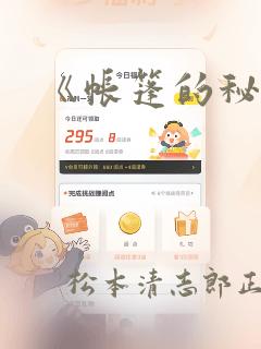 《帐篷的秘密》：结局+番外