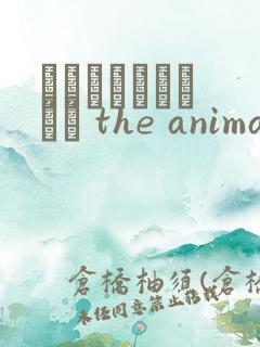 とろかせおるがずむ the animation在线观看