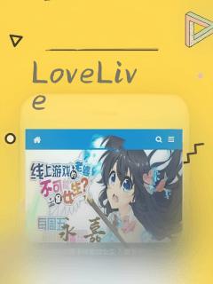 LoveLive：结局+番外