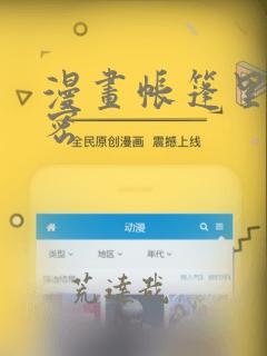 漫画帐篷里的秘密：结局+番外