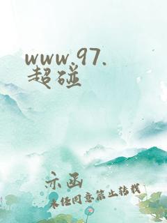 www.97.超碰