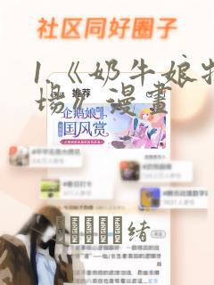 stretched翻译中文