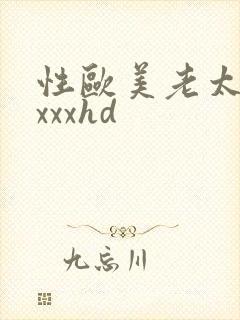 性欧美老太xxxxxhd