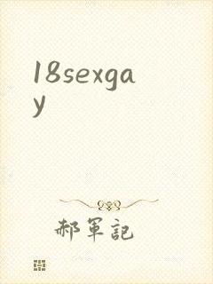18sexgay