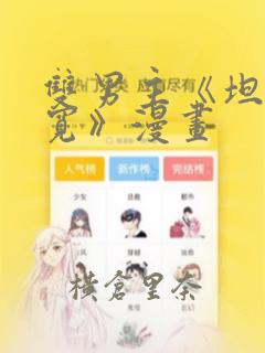 xxxlllxxx免费阅读