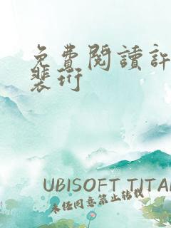免费阅读许知意裴珩