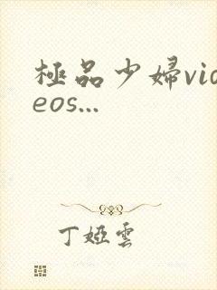 极品少妇videos...