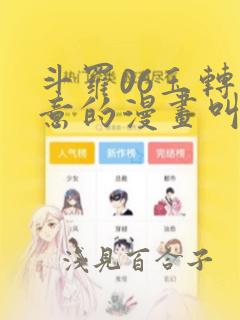 万古神帝短剧免费看