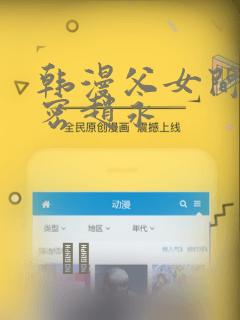 韩漫父女间的秘密赵永：结局+番外