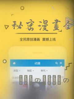 秘密漫画全集：结局+番外