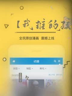 【我推的孩子】